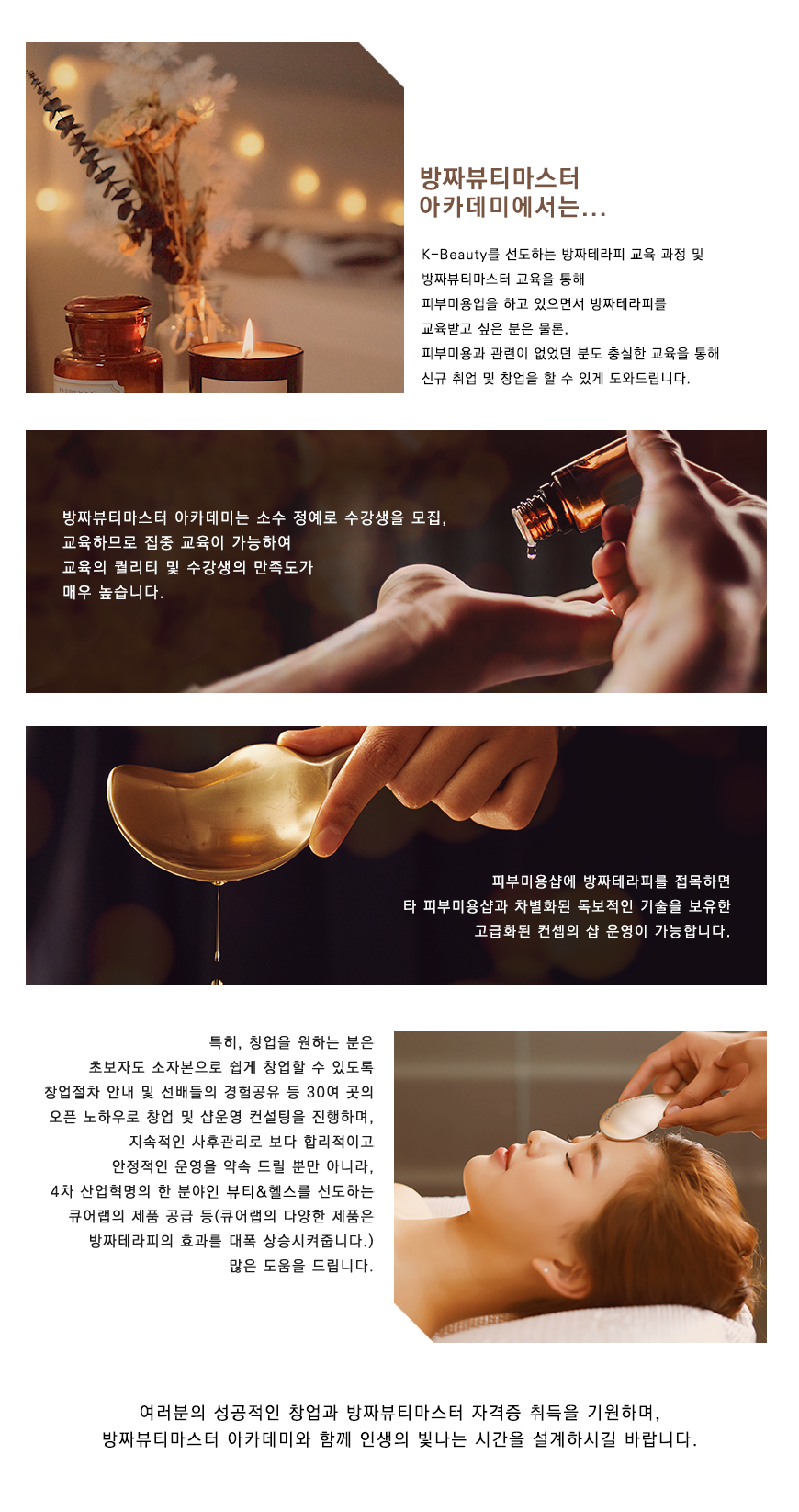 beauty academy