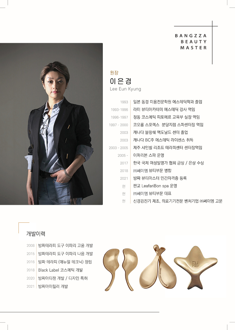 beauty academy